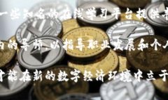   区块链运营思维模式深度解析：如何在数字经济