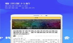 如何解决TP钱包卖币时矿工费不足的问题