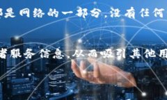 bianji/bianji区块链, 全民互联, 软件, 去中心化/gu