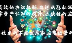 区块链行业的术语与叫法解析区块链, 行业术语