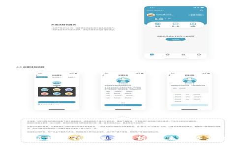 交易量化区块链行业深度解析：未来趋势与发展前景
