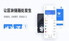 FDT 区块链详解：构建分布式未来的基础