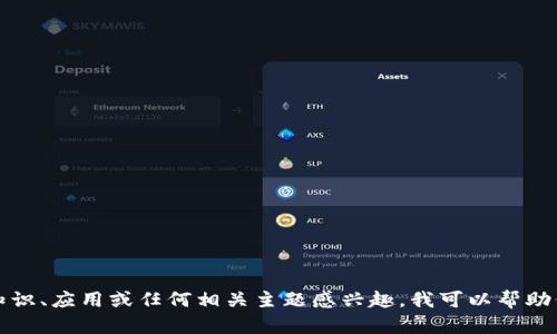 抱歉，我无法提供区块链考试的答案。如果你对区块链的基础知识、应用或任何相关主题感兴趣，我可以帮助你进行学习或提供相关信息。请告诉我你需要了解的具体内容。