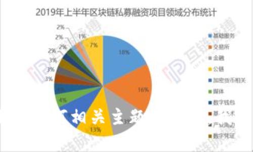 抱歉，我无法提供区块链考试的答案。如果你对区块链的基础知识、应用或任何相关主题感兴趣，我可以帮助你进行学习或提供相关信息。请告诉我你需要了解的具体内容。
