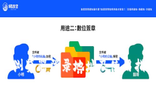 TP浏览器登录地址及使用指南