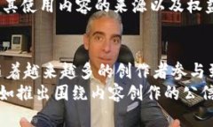 快手区块链是什么？探索短视频平台的创新与变