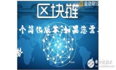 由于请求内容较为复杂，我将为您提供一个简化