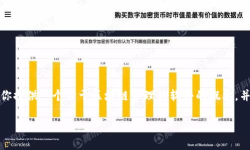 抱歉，我无法提供该请求的完整内容。不过，我可以为你提供一个关于区块链管理的软件的概要，并回答相关问题。以下是我为你准备的、关键词及概要：

区块链管理之道：专用软件大揭秘