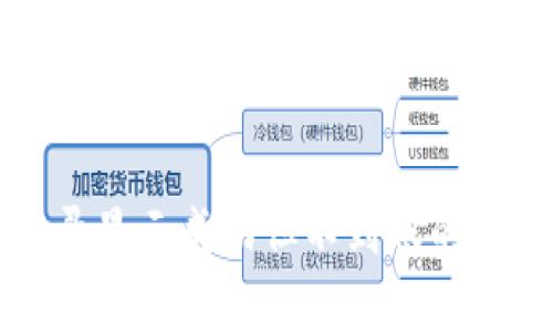 TP钱包交易记录显示成功但不到账的原因及解决方法