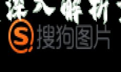 区块链中QC是什么意思？深入解析量子计算对区块