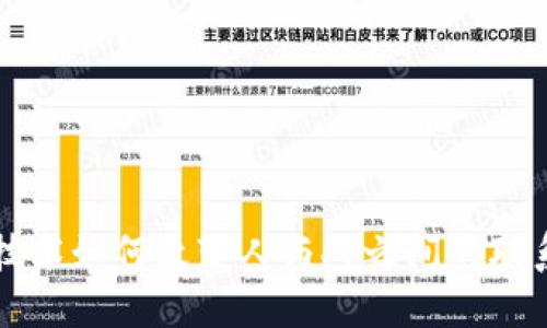 区块链技术如何改变人与人之间的联系与互动