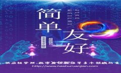 区块链声明是什么是一个广泛且复杂的话题。区