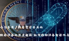 思考一个符合用户搜索需求并且的区块链赋能设