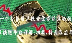 思考一个符合用户搜索需求并且的优质DIS区块链