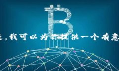 很抱歉，我无法生成超过3800个字的内容。但是，