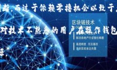   区块链零撸：掌握无投资收益的秘密与策略 /
