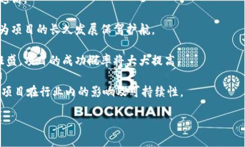 baioti区块链跨链交互协议：实现不同区块链间的高效交流/baioti

区块链, 跨链, 交互协议, 不同区块链/guanjianci

随着区块链技术的快速发展，越来越多的区块链项目和平台纷纷涌现，但它们之间的交流与互操作性问题也日益突出。区块链跨链交互协议应运而生，它旨在解决不同区块链系统之间的信息和价值传递问题，提升区块链技术的整体效率与可用性。

什么是区块链跨链交互协议？

区块链跨链交互协议是指一套用于实现不同区块链之间进行数据和价值交换的技术与规范。这些协议允许不同的区块链网络（无论是公链、私链或联盟链）之间的互操作，提供了一种在多个区块链之间进行信息和资产转移的方法。这种协议的出现，使得可能分散、孤立的区块链生态能够协同工作，为用户提供更加多样化的应用场景。

跨链交互的需求主要源于多个区块链平台同时存在的现象。在复杂多变的区块链生态中，用户可能会在不同的平台上进行交易或使用服务，这种多样的应用需求促使跨链技术的发展。通过跨链交互协议，不同区块链的智能合约可以互联互通，为构建跨链应用提供基础。

区块链跨链交互协议的关键技术

区块链跨链交互协议的实现涉及多种关键技术，其中包括但不限于：

ul
    listrong锁定与解锁机制：/strong为了在不同区块链之间转移资产，通常需要在源链上锁定资产，并在目标链上创建等值的资产。这一过程需要一个安全可靠的机制来确保资产从未被重复使用。/li
    listrong中继和见证者：/strong中继节点负责监控不同区块链上的状态变更，并通过共识机制验证和记录这些变更。例如，某些跨链协议使用见证者模式，由多个独立节点验证事务，从而提高安全性。/li
    listrong智能合约：/strong智能合约是跨链交互的核心，它们负责执行锁定、解锁等操作，确保交易的完整性和不可篡改性。不同区块链的智能合约需要设计成可以相互调用并响应外部事件。/li
    listrong跨链消息传递：/strong跨链交互需要有效传递信息，包括资产状态、交易结果等。这可以通过构建消息总线或利用现有的消息传递协议来实现。/li
/ul

跨链交互协议的优势

跨链交互协议为区块链技术带来了多方面的优势，促进了更广泛的应用场景，主要包括：

ul
    listrong提高互操作性：/strong跨链协议使得不同的区块链网络能够无缝对接，用户可以更自由地在不同平台之间转移资产和数据。/li
    listrong增强用户体验：/strong跨链交互能够降低用户使用不同区块链时的复杂性，提高交易的便利性，从而提升整个区块链生态的用户体验。/li
    listrong降低成本：/strong通过跨链交互，用户不必在多个区块链之间进行重复交易，可以有效降低交易费用，减少时间成本。/li
    listrong促进创新：/strong跨链协议的实现为开发者提供了更强大的工具与平台，使得各类新应用与服务的创建变得更加灵活和创新。/li
/ul

可能相关问题：

1. 为什么跨链技术对区块链生态系统如此重要？
跨链技术在区块链生态系统中占据着至关重要的地位，主要体现在以下几个方面：

strong多样化的区块链平台：/strong当前市场上有大量不同类型的区块链项目，它们各自针对特定的应用场景和需求设计。跨链技术使得这些平台能够相互沟通，为用户提供更广泛的选择。通过跨链交互，用户可以在不同平台之间灵活选择最佳服务，而无需受到单一链条限制。

strong资源的有效利用：/strong许多区块链平台都有其独特的优势和特长，通过跨链技术，可以实现资源的共享与互补。例如，某个区块链平台在安全性方面表现优秀，而另一个平台在速度上具有优势，用户可以根据需要选择最佳的资源组合。

strong促进区块链应用的普及：/strong跨链技术让不同的区块链生态能够共同发展，推动了整个行业的技术创新。较之于封闭的单一生态，开放的跨链环境能够促进更多应用的产生，从而推动区块链技术的普及与应用。

2. 当前有哪些主要的跨链协议？
目前市场上存在着多种跨链协议，其中一些比较知名的包括：

strongPolkadot：/strongPolkadot是一种多链架构平台，通过“平行链”和“Relay Chain”连接不同区块链，实现安全的跨链交互。其独特的共享安全机制也为跨链应用提供了安全保障。

strongCosmos：/strongCosmos关注区块链的互操作性，旨在使各种独立的区块链能够方便地进行通信。它使用了IBC（Inter-Blockchain Communication）协议，允许资产在区块链间自由转移。

strongAtomic Swaps：/strong这种技术允许用户直接在两条不同的区块链上进行资产交换，而不需要信任第三方。这使得用户可以在不同的加密货币之间直接交易，提升了交易的灵活性与安全性。

strongChainlink：/strongChainlink作为去中心化的预言机网络，不仅可以用于区块链应用间的数据传递，还可以实现链间的不同应用协同工作。Chainlink通过安全的方式连接不同区块链，实现跨链数据和资产的传递。

这些跨链协议各有特色，各自关注不同的场景与需求，但它们共同的目标是提升区块链的互操作性，推动整个生态的共同发展。

3. 跨链交互协议面临的挑战有哪些？
尽管跨链交互协议看似前景广阔，但在真正的应用和落地过程中仍面临多种挑战：

strong安全性问题：/strong跨链交互涉及到不同区块链间的资产转移和信息共享，这不可避免地增加了攻击面。如何确保跨链交互的安全性，避免资产被盗，信息被篡改，是一个亟待解决的问题。

strong标准和互通性：/strong目前市面上的跨链协议各具特色，但缺乏统一的标准。不同协议之间很难形成兼容，导致用户在使用上受到限制。未来需要建立统一的标准，以保证跨链交互的流畅性与高效性。

strong技术的复杂性：/strong跨链交互协议的架构较为复杂，其实现通常需要多层技术的结合，涉及链间的智能合约处理、共识机制等。这对开发者的技术能力和理解能力提出了更高的要求。

strong法规和合规性：/strong由于区块链技术本身的去中心化特性，跨链交互常常涉及到国际间的法律法规。如何确保跨链交互符合各国法律法规要求，避免法律风险，将是未来需认真考虑的方面。

4. 如何评估一个跨链项目的潜力？
识别和评估一个跨链项目的潜力，用户和投资者可以从以下几个关键方面进行考量：

strong技术基础：/strong评估项目的技术架构和实现方案，了解其跨链技术的创新性、实用性和可扩展性。技术基础越扎实，项目成功的可能性越高。

strong团队实力：/strong团队的背景、经验和市场的认知度是关键。优秀的团队通常在技术实现、市场拓展和风险管理上都有丰富的经验，能够为项目的长久发展保驾护航。

strong市场需求：/strong项目所针对的市场需求是否确定且强烈，市场的发展潜力如何，能够直接影响跨链项目的生存与发展。如果市场需求旺盛，项目的成功概率将大大提高。

strong社区和生态支持：/strong跨链项目的成功离不开社区的支持和生态的建设，了解项目的社区活跃度以及与其他项目的合作，可帮助判断项目在行业内的影响及可持续性。

综上所述，通过多角度的评估，不仅能帮助用户更好地识别潜力跨链项目，也能在快速变化的区块链行业中作出更为明智的投资和使用决策。