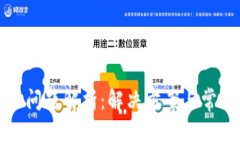 TP钱包兑换问题解析：解决方案与常见问题解答