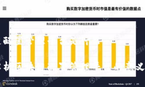 区块链配置管理平台是什么

深入解析区块链配置管理平台的意义与作用