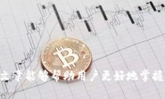   全面解析TP钱包代币兑换链接：如何安全高效地