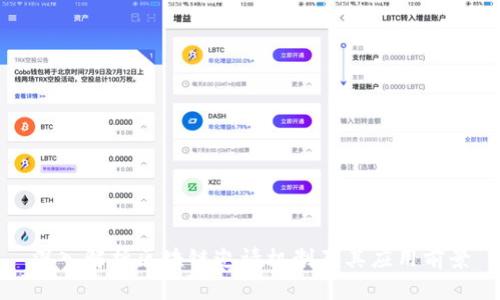 深入解析区块链邀请机制及其应用前景