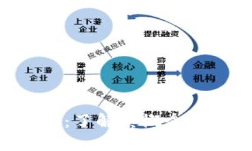 区块链算法详解：了解其概念、种类与应用前景