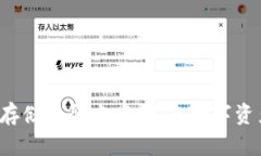 ziaoti区块链存储服务方案：未来数字资产安全的