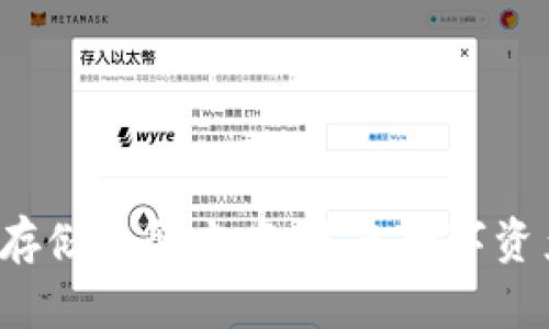 ziaoti区块链存储服务方案：未来数字资产安全的关键