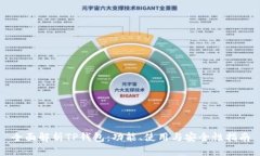 全面解析TP钱包：功能、使用与安全性指南