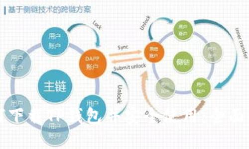 如何下载TP钱包并安全使用：全面指南