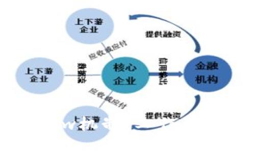 深入探索区块链Pow机制：工作量证明的原理与应用