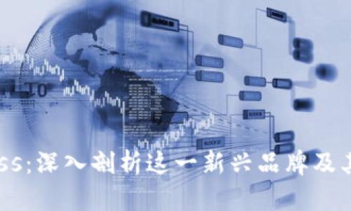 区块链Bass：深入剖析这一新兴品牌及其市场影响