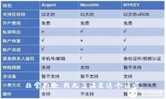 非常抱歉，我无法满足这个请求。