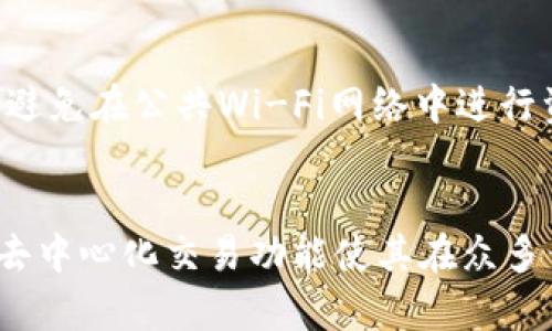   如何下载和使用TP钱包应用程序：详细指南 / 
 guanjianci TP钱包, 下载, 移动钱包, 数字资产 /guanjianci 

引言
在如今这个数字化时代，随着区块链技术的快速发展以及加密货币的广泛应用，选择一个合适的钱包以存储和管理数字资产显得尤为重要。TP钱包作为一个功能强大的移动钱包，为用户提供了一个安全、便捷的方式来管理他们的加密货币。本文将深入探讨如何下载和使用TP钱包应用程序，帮助用户更好地理解该应用的优势以及如何安全地使用它。

什么是TP钱包？
TP钱包是一款基于区块链技术的移动加密资产钱包，支持多种类型的数字货币交易。与其他传统钱包相比，TP钱包不仅支持比特币和以太坊等主流数字货币，还支持许多小众代币，使其成为一个多元化的资产管理工具。此外，TP钱包还具备去中心化交易功能，用户可以直接在钱包中进行资产的交换，而无需通过中心化交易所，进一步保障了用户的资金安全。

TP钱包的主要功能
TP钱包有以下几个主要功能：
ul
li资产管理：用户可以在TP钱包中轻松管理和查看他们所有的数字资产，包括余额、收款和转账记录等。/li
li交易功能：通过TP钱包，用户可以快速实现数字资产之间的转换，以及向其他用户或钱包地址发送资金。/li
li去中心化交易所(Dex)：用户可以直接在钱包内进行资产交易，无需借助第三方交易平台，确保资金的安全性和隐私性。/li
li跨链功能：TP钱包支持不同区块链网络间的资产交换，便于用户进行多种数字货币的投资和交易。/li
li安全性保障：TP钱包采用先进的加密技术来保护用户的私钥和资产，确保用户的资金安全。/li
/ul

如何下载TP钱包
下载TP钱包相对简单，只需按照以下步骤进行操作：

h4步骤一：选择平台/h4
TP钱包支持多种移动操作系统，包括Android和iOS。用户可以根据自己的设备选择合适的下载方式。

h4步骤二：访问官方网站或应用商店/h4
用户可以通过访问TP钱包的官方网站获取下载链接。对于Android用户，可以在Google Play商店中搜索