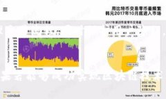 beaoti苹果区块链系统详解：创新与应用的未来/