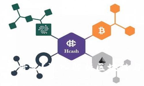 区块链数据货币是什么？深入解析区块链与数字货币的关系