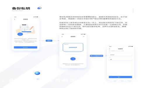 : 区块链技术应用的深度解析及其实践意义