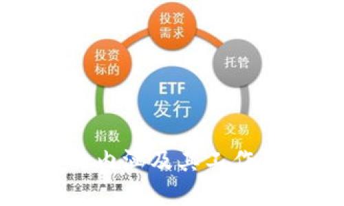 区块链的内涵及其工作原理详解