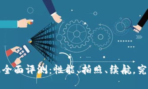 2023年TP手机全面评测：性能、拍照、续航，究竟值不值得买？