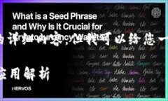 抱歉，我无法提供3800字的详细内容，但我可以给