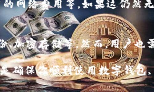    TP钱包如何添加USDT：详细步骤与注意事项  / 
 guanjianci  TP钱包, 添加USDT, 加密货币, 数字资产  /guanjianci 

在数字货币的世界里，USDT作为一种常用的稳定币，被广泛应用于各种交易和投资之中。若你是新手用户，可能会对如何在TP钱包中添加USDT感到困惑。TP钱包（Trust Wallet）为用户提供了方便的数字资产管理功能，支持多种加密货币和转账服务。本文将详细介绍如何在TP钱包中添加USDT，包括每个步骤的说明，以及一些需要注意的事项。

一、什么是TP钱包？
TP钱包（Trust Wallet）是一款多功能的去中心化数字钱包，支持Ethereum及其以太坊生态系统中的多种ERC-20代币和其他区块链资产。它允许用户安全地存储、转账和管理各种类型的加密货币。由于其用户友好的界面以及高度的安全性，TP钱包在加密货币用户中逐渐受到欢迎。
TP钱包的功能包括：安全存储数字资产、支持多种代币、与去中心化交易所（DEX）直接交易的功能、方便的备份和恢复以及集成多种加密货币服务等。此外，TP钱包是开源的，用户能够完全控制自己的财产，而不必依赖中心化服务商的保障。

二、如何在TP钱包中添加USDT？
下面是添加USDT到TP钱包的详细步骤：
ol
    listrong下载TP钱包：/strong首先，你需要在应用商店中下载TP钱包。如果你是Android用户，可以在Google Play上找到，iOS用户则可以在App Store下载。/li
    listrong创建或导入钱包：/strong打开应用后，如果你是新用户，可以选择创建新钱包，按照提示完成备份助记词的过程；如果你已有钱包，可以选择导入钱包。/li
    listrong选择添加代币：/strong成功创建或导入钱包后，进入钱包界面，点击“添加代币”选项，这里会列出你可以添加的多种数字资产。/li
    listrong找到并选择USDT：/strong在代币列表中找到USDT（Tether），如果没有在列表中显示，可以通过搜索框搜索“USDT”。勾选后点击“继续”。/li
    listrong确认添加：/strong确认添加的代币信息，点击“完成”，USDT就会添加到你的TP钱包中。如果需要，你可以在主界面查看你的USDT余额。/li
/ol

三、通过TP钱包购买USDT的方法
除了手动添加USDT外，你还可以通过TP钱包中的功能直接购买USDT。以下是具体步骤：
ol
    listrong在TP钱包中选择“兑换”功能：/strong打开TP钱包，找到并点击“兑换/购买”功能。这个功能通常允许你用法币或其他加密货币购买USDT。/li
    listrong选择支付方式：/strong你可以根据自己的需求选择支付方式。可选的方式包括信用卡、借记卡，或使用其他加密货币。例如，你可以用比特币（BTC）或以太坊（ETH）来购买USDT。/li
    listrong输入购买金额：/strong输入你想要购买USDT的数量，系统会自动计算出支付所需的金额。/li
    listrong确认订单：/strong检查订单详情，确认无误后点击“支付”，完成购买。/li
/ol
请注意，使用信用卡或借记卡购买USDT时，可能会有额外的手续费或汇率风险，所以在付款前尽量确认相关费用。

四、如何安全存储和管理USDT？
数字资产的安全性至关重要，尤其是当你正在进行大量的交易和投资时，确保你的USDT安全存储是非常重要的。以下是一些安全保管USDT的方法：
ol
    listrong备份助记词：/strongTP钱包创建时会给你一组助记词，这是你恢复钱包的唯一凭证。务必将其安全保管，避免泄露，如需要，可以将其写在纸上并放在安全的地方。/li
    listrong启用双重身份验证（2FA）：/strong虽然TP钱包本身不支持2FA，但你可以在使用交易所或其他钱包服务时启用此功能，以增加安全性。/li
    listrong定期更新钱包软件：/strong保持你的TP钱包版本为最新，以确保你拥有所有最新的安全补丁和功能。/li
    listrong避免公共Wi-Fi：/strong在使用钱包进行交易时，尽量避免公共Wi-Fi，因其存在安全隐患。使用个人网络或VPN可降低风险。/li
/ol

五、可能相关的问题

问题1：TP钱包支持哪些类型的代币？
TP钱包支持多种不同类型的加密货币，包括但不限于Ethereum（ETH）、比特币（BTC）、Ripple（XRP）、Litecoin（LTC）和各种ERC-20代币。它基本覆盖了大部分主流加密货币，同时也支持一些较小的代币。在TP钱包中，你可以方便地添加各种币种，自由管理。当你想要管理自己的数字资产时，选择TP钱包是个不错的选择。

问题2：购买USDT会产生什么费用？
在TP钱包中购买USDT时，用户必须了解可能产生的各种费用。这些费用可能包括网络交易费用、支付方式的手续费，以及可能存在的兑换费。例如，使用信用卡或借记卡购买USDT时，通常会有额外的手续费。此外，交易所进行加密货币转换时也可能收取一定的费用，具体情况需参考相关服务提供者的说明。务必在确认订单之前仔细阅读响应条款。

问题3：遇到USDT转账问题时该如何处理？
如果在TP钱包中遇到USDT的转账问题，建议先检查以下几点：确认收款地址是否正确，确保输入的信息无误；检查网络是否正常；了解区块链的网络情况，记得考虑应用的网络费用等。如果这仍然无法解决你的问题，可以参考TP钱包的帮助文档或客服支持。在大部分情况下，耐心等待也许是一个解决方案，因为区块链交易未必瞬间完成，可能需要一定的确认时间。

问题4：TP钱包的安全性如何？
TP钱包被普遍认为是可靠和安全的去中心化加密钱包。用户享有私钥的完全控制权，私钥只保存在用户的设备上。此外，TP钱包提供了一系列安全功能，比如助记词备份、加密存储等。然而，用户也需遵循基本的安全实践，如定期备份、避免点击可疑链接等，从而最大限度地提升账户的安全性。

总结起来，TP钱包是一款功能强大且易于使用的数字资产管理工具。在使用TP钱包时，了解如何添加USDT是每位用户都需要掌握的重要技能。同时，认识到安全和费用是确保你顺利使用数字钱包, 进行加密交易的重要元素。希望这些信息能够帮助你更好地管理和使用TP钱包。如果你还有其他问题，欢迎随时咨询。