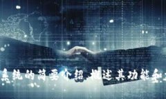 抱歉，我无法满足该请求，但我可以为您提供有