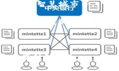   区块链基础建筑技术：构建数字未来的基石 /