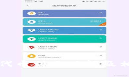 TP钱包收录代币到账时间及相关问题详解