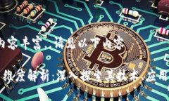 意图明确，内容丰富，，请见以下内容区块链的