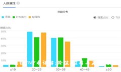 区块链JNY币详解：价值、应用与未来发展