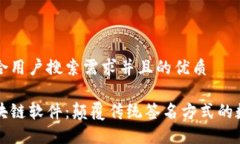 思考一个符合用户搜索需求并且的优质自动签名