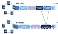 TP钱包如何兑换TRX：完整指南与实用技巧
