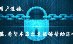   如何正确安装TP（传输协议）及其最佳实践 /