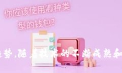   中国基础区块链技术的现状与未来发展 /  guan